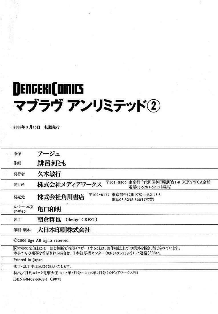 muv luv unlimited manga chapter 18 22