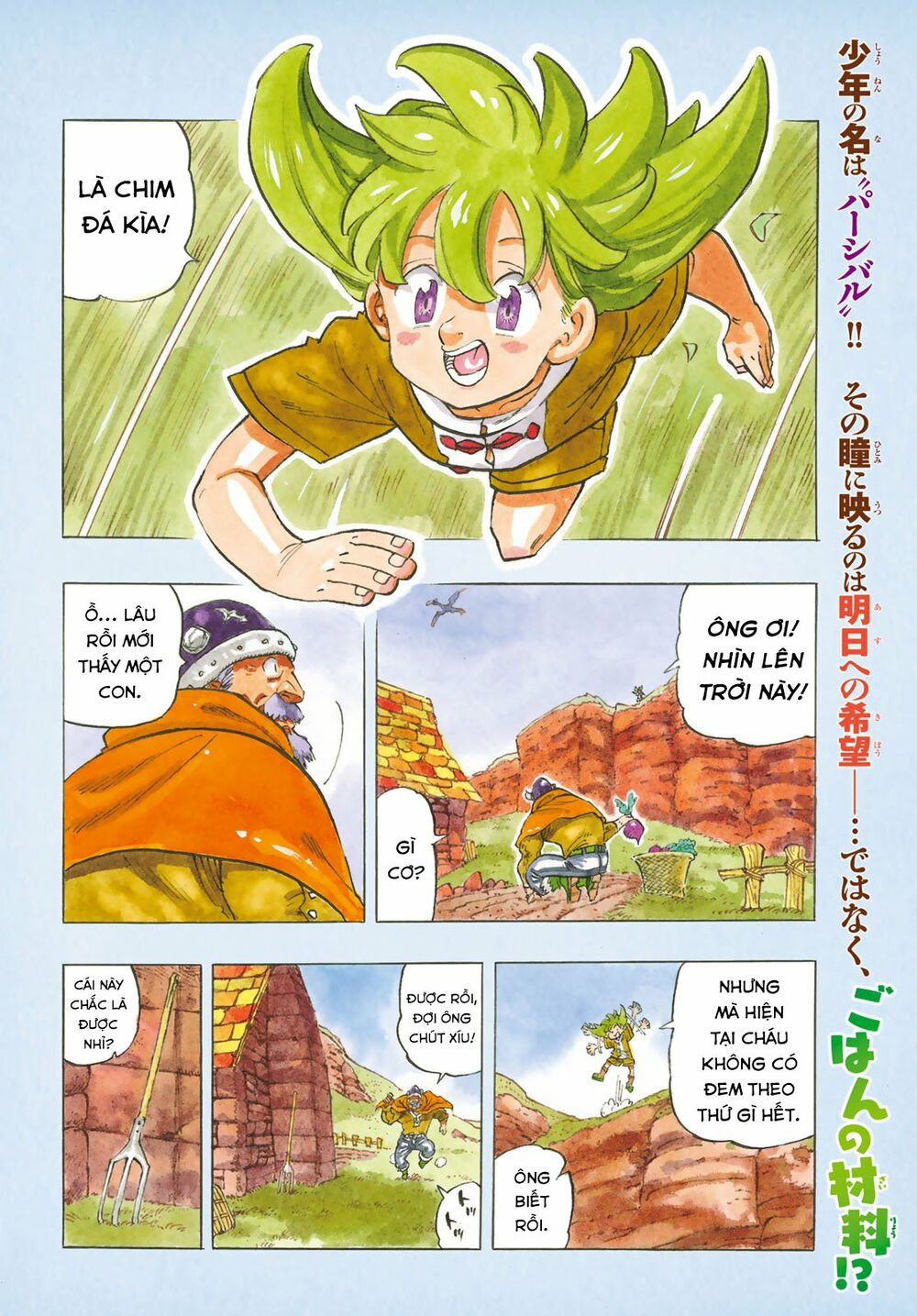 mokushiroku no yonkishi chapter 1 6