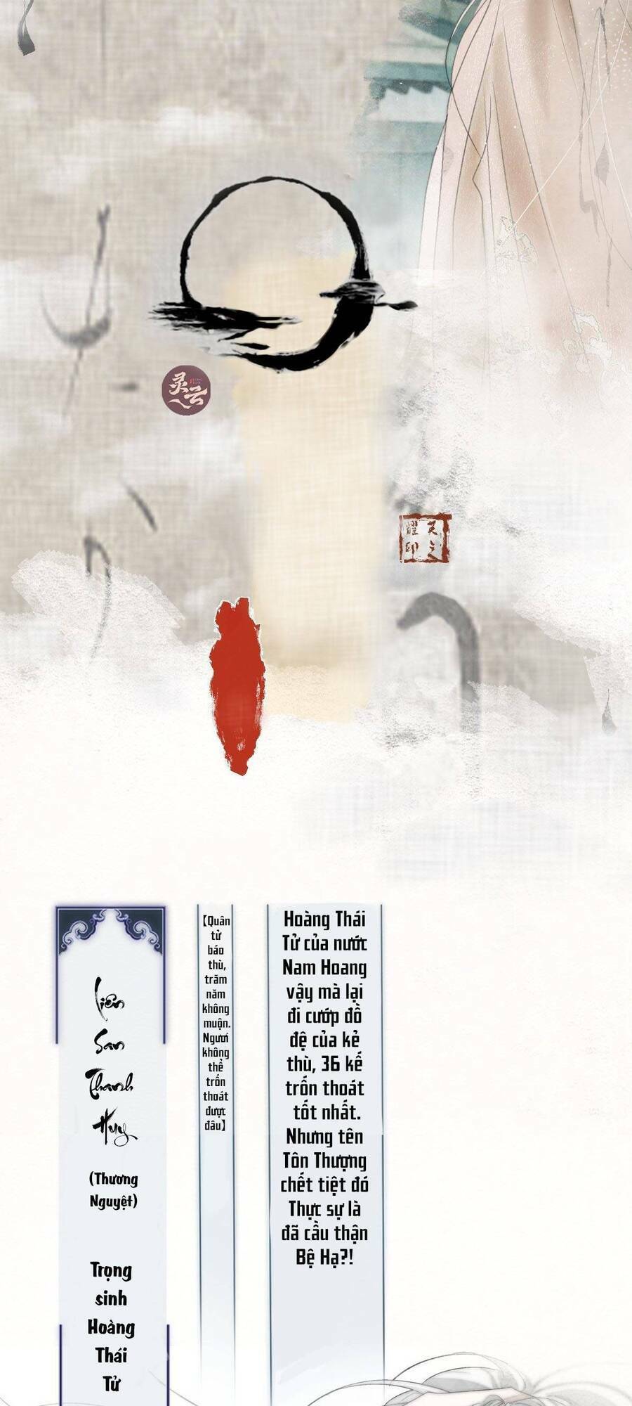 nguyệt trụy trọng minh chapter 0.2 1