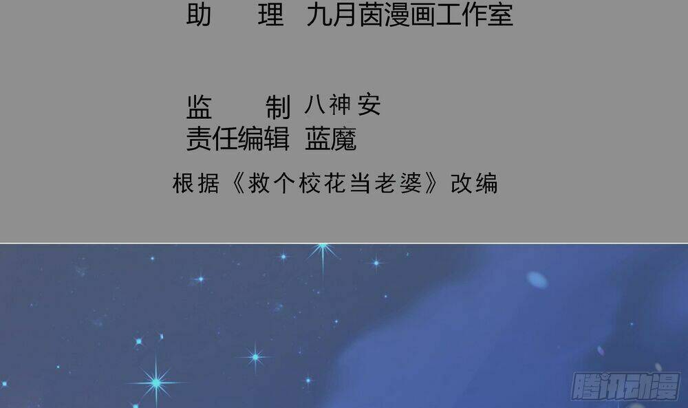 vua không vương miện của hoa khôi chapter 1 6