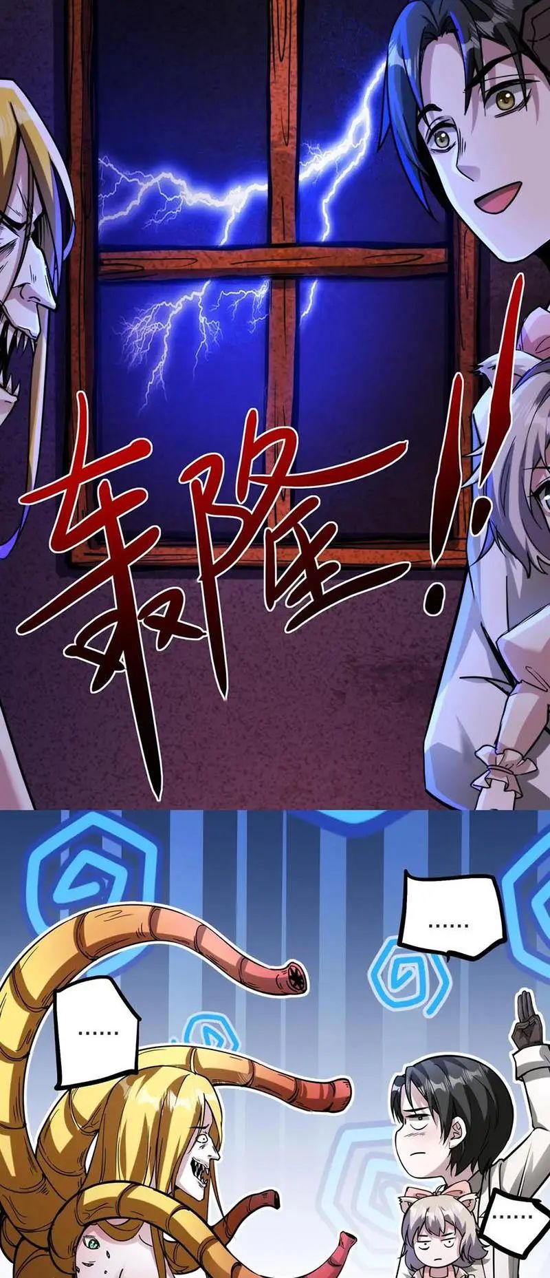 quỷ dị dược tề sư: bệnh nhân của ta đều là kinh khủng chapter 67 6