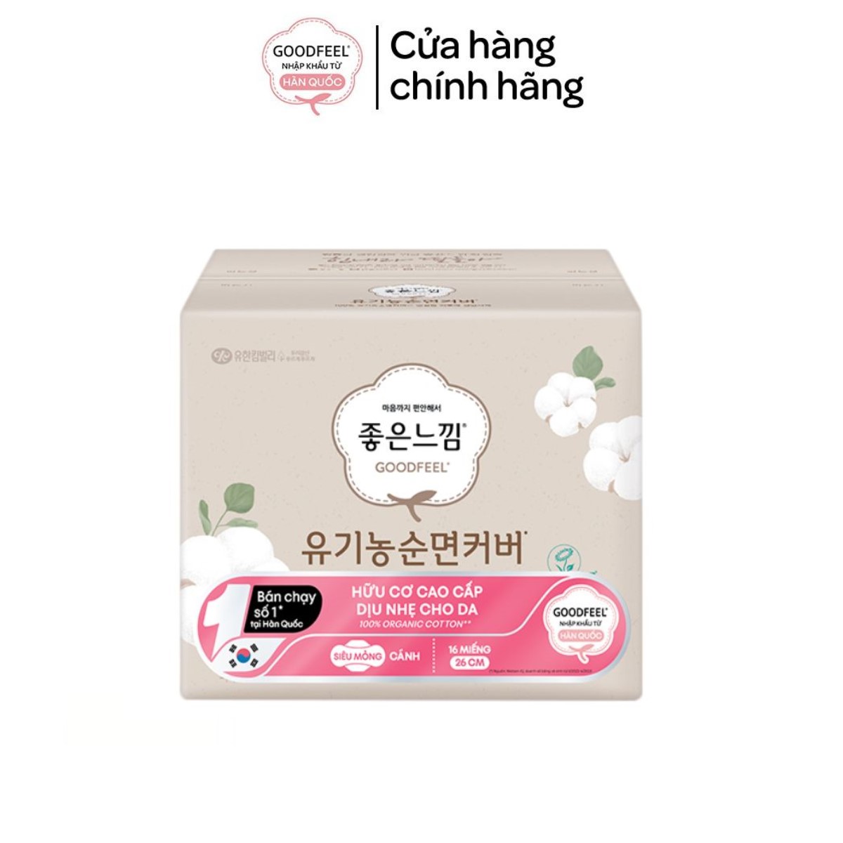 1 gói Băng vệ sinh Goodfeel Original/ Lõi Cotton/ Lõi Cotton Ban Đêm/ Cotton Tự Nhiên/ Ban Đêm Dạng Quần Cỡ M