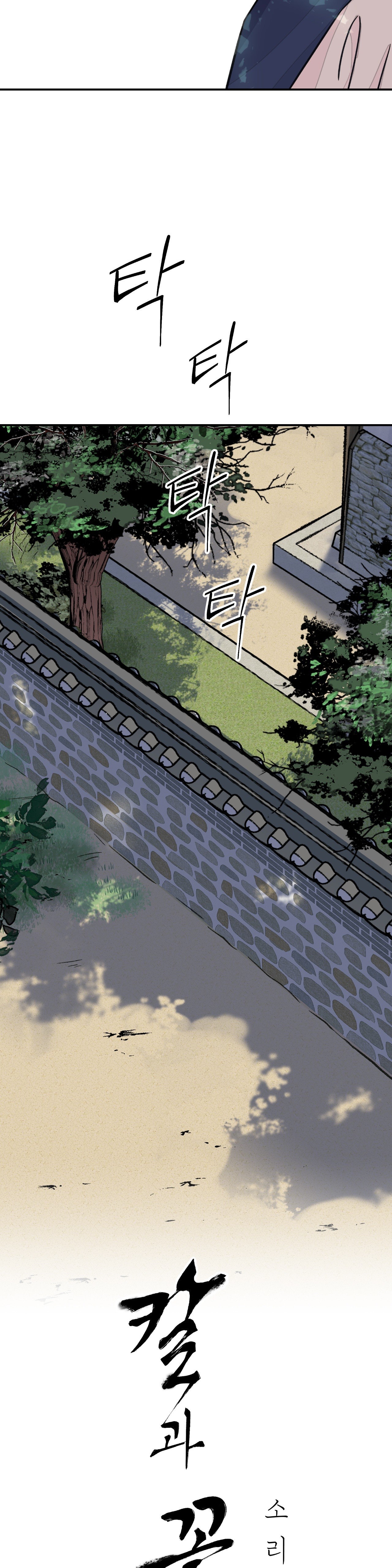 [18+] trượng kiếm tựa hoa chapter 39.1 8