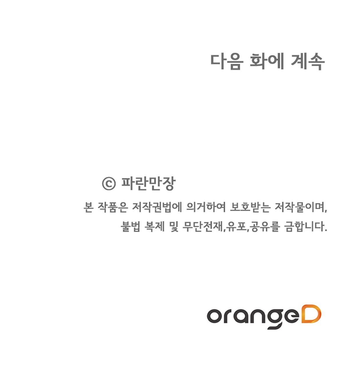 bánh xe của charlotte chapter 5.2 57