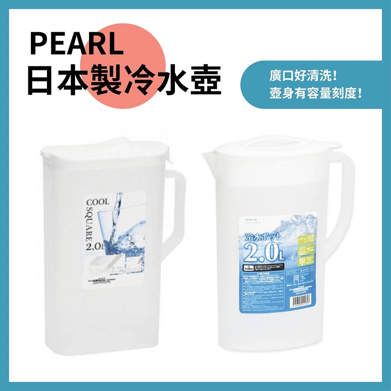 Bình đựng nước cao cấp Pearl Life 2L hàng nội địa Nhật Bản (Made in Japan)