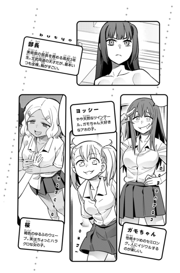 Ijiranaide Nagatoro San 11 - Don't Toy With Me, Miss Nagatoro 11 (Japanese Edition)