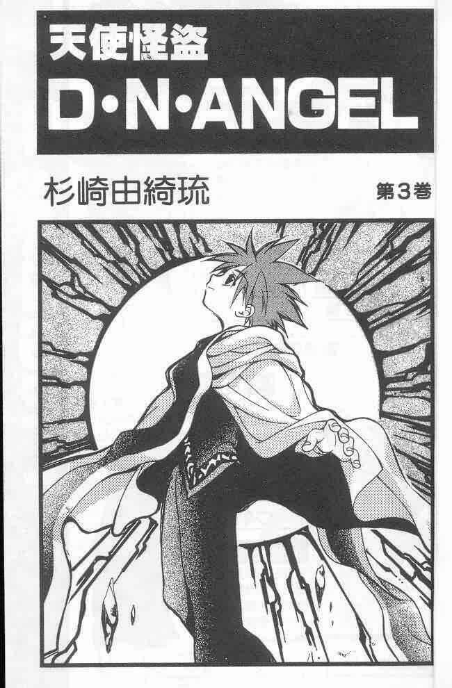 thiên sứ d.n chapter 7 1