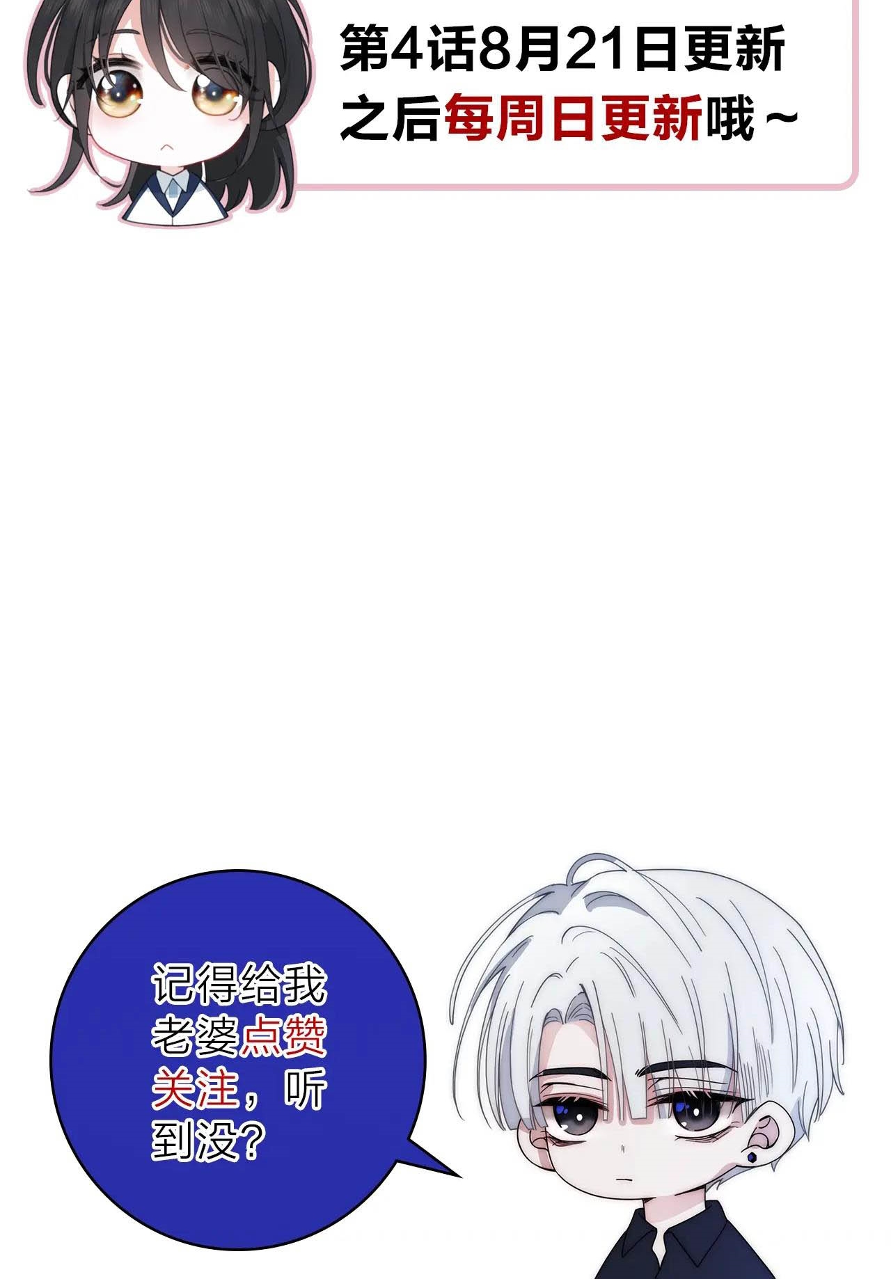 bệnh yêu chapter 3.2 26