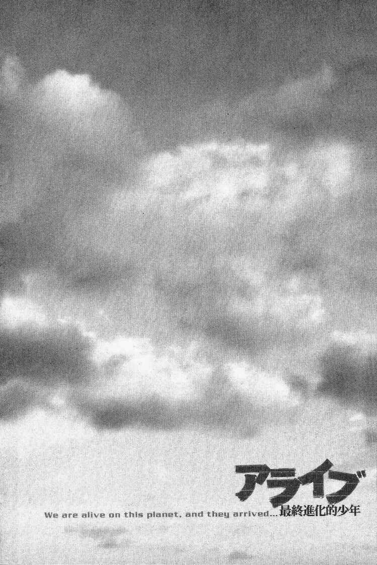 alive - the final evolution chapter 73 3