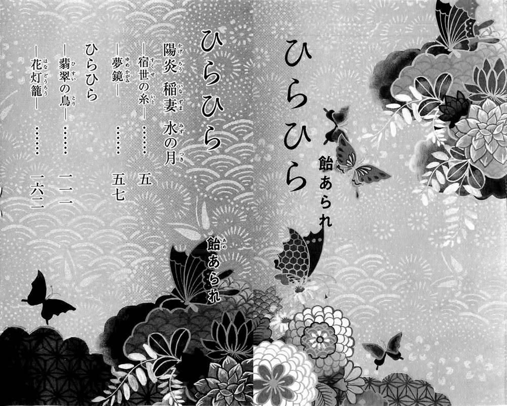 hira hira chapter 1 4