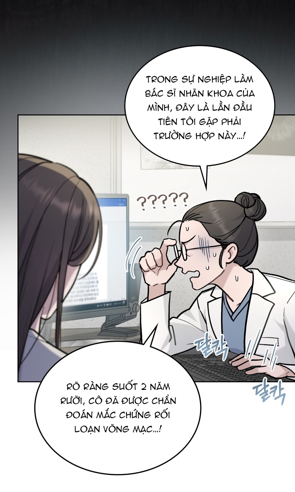 merry psycho chapter 3.1 6