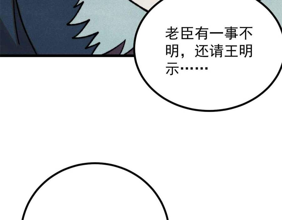 vạn cổ tối cường tông chapter 390 70