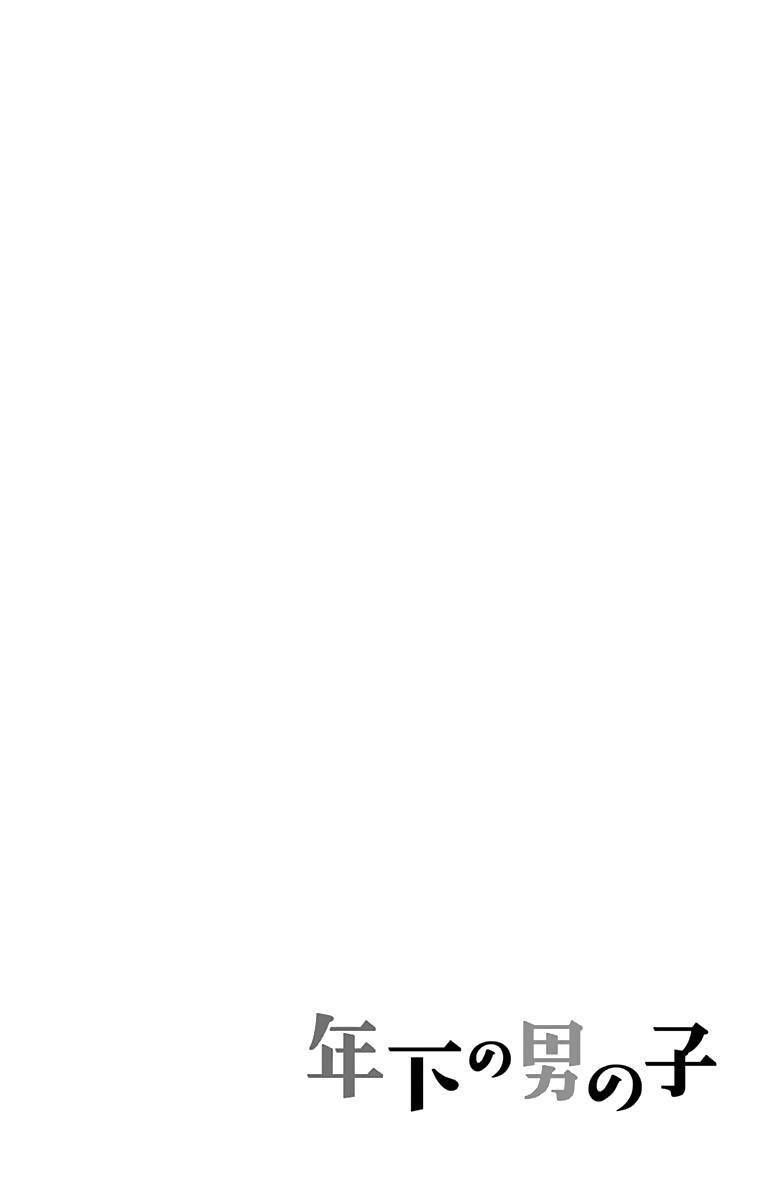 toshishita no otokonoko chapter 8 26