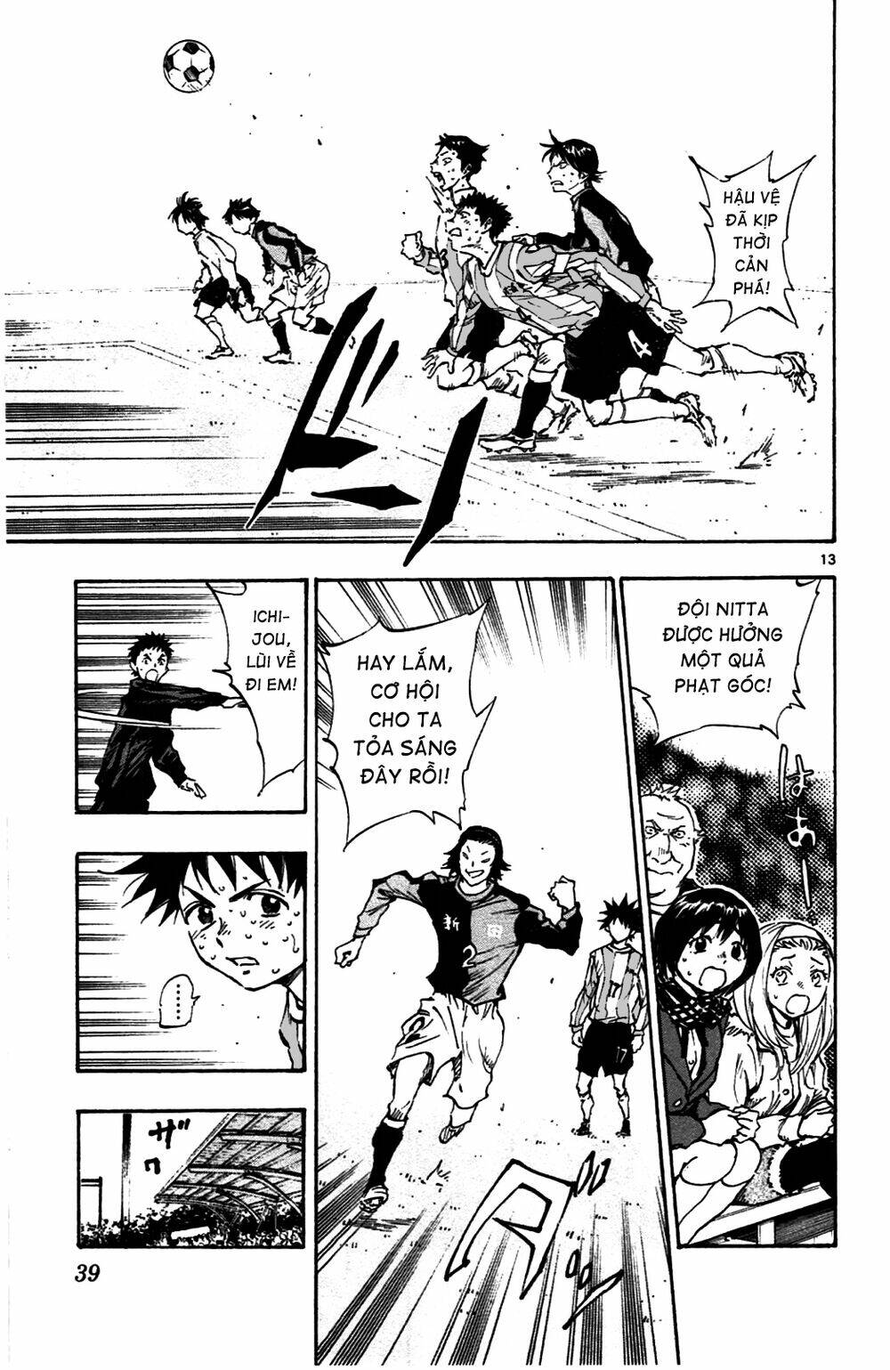 be blues! - ao ni nare chapter 29 14