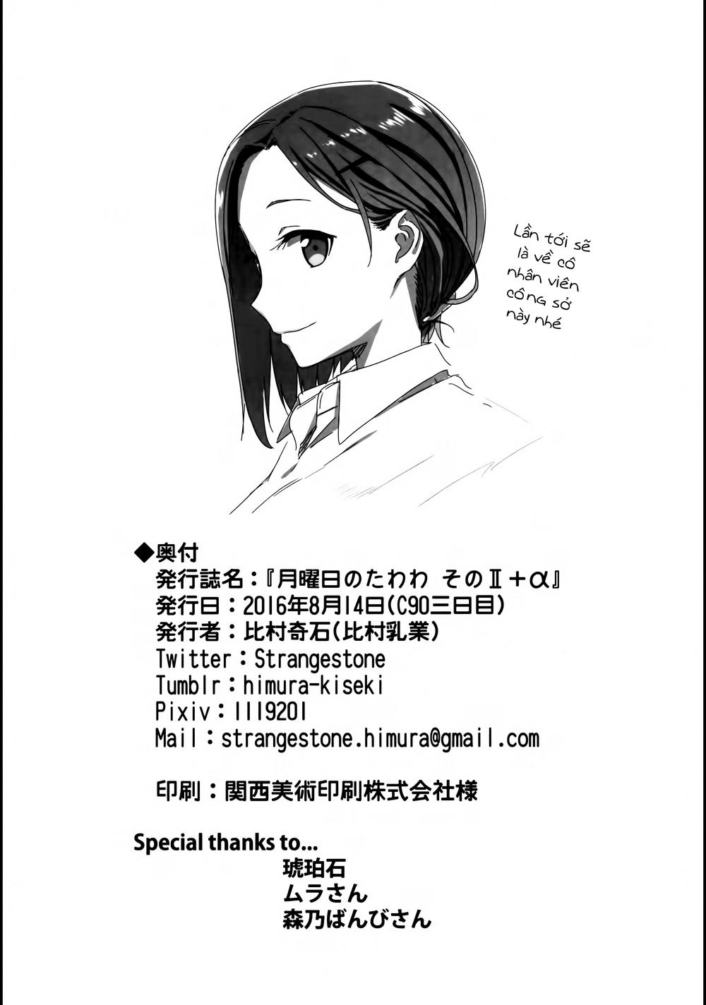 getsuyobi no tawawa sono chapter 0.3 14