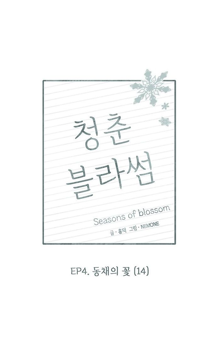 thanh xuân rực rỡ - season of blossom chapter 109 22