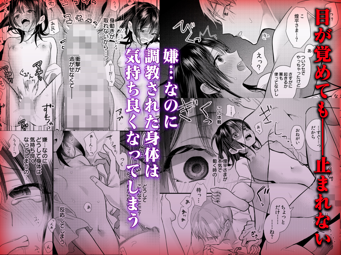 [21+] tội ác và trừng phạt chapter 0 3