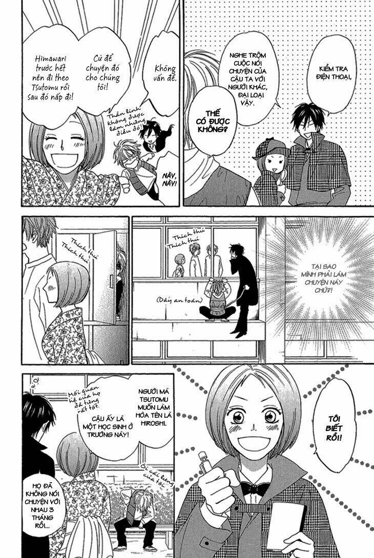 ayakari-zoushi chapter 2 14