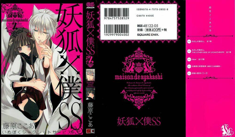 inu x boku ss chapter 5 2