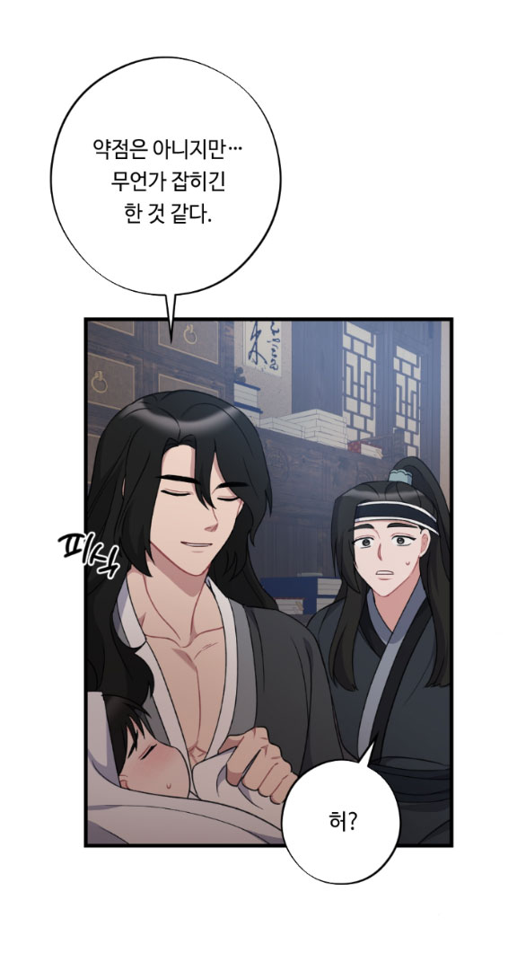 [18+] mơ về một cơn mưa phùn chapter 18.1 15