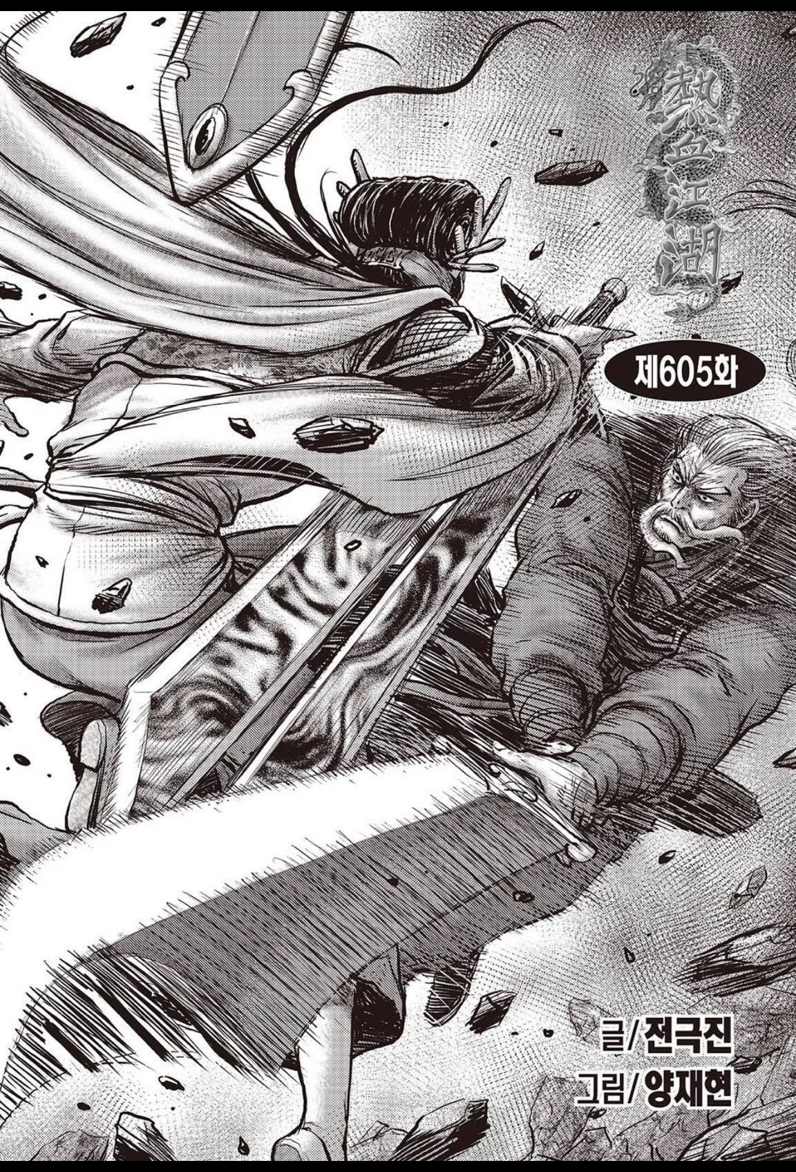 hiệp khách giang hồ m chapter 605 1