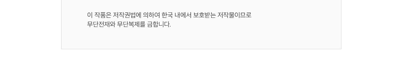 dạ xoa hóa liên ký chapter 33.2 42