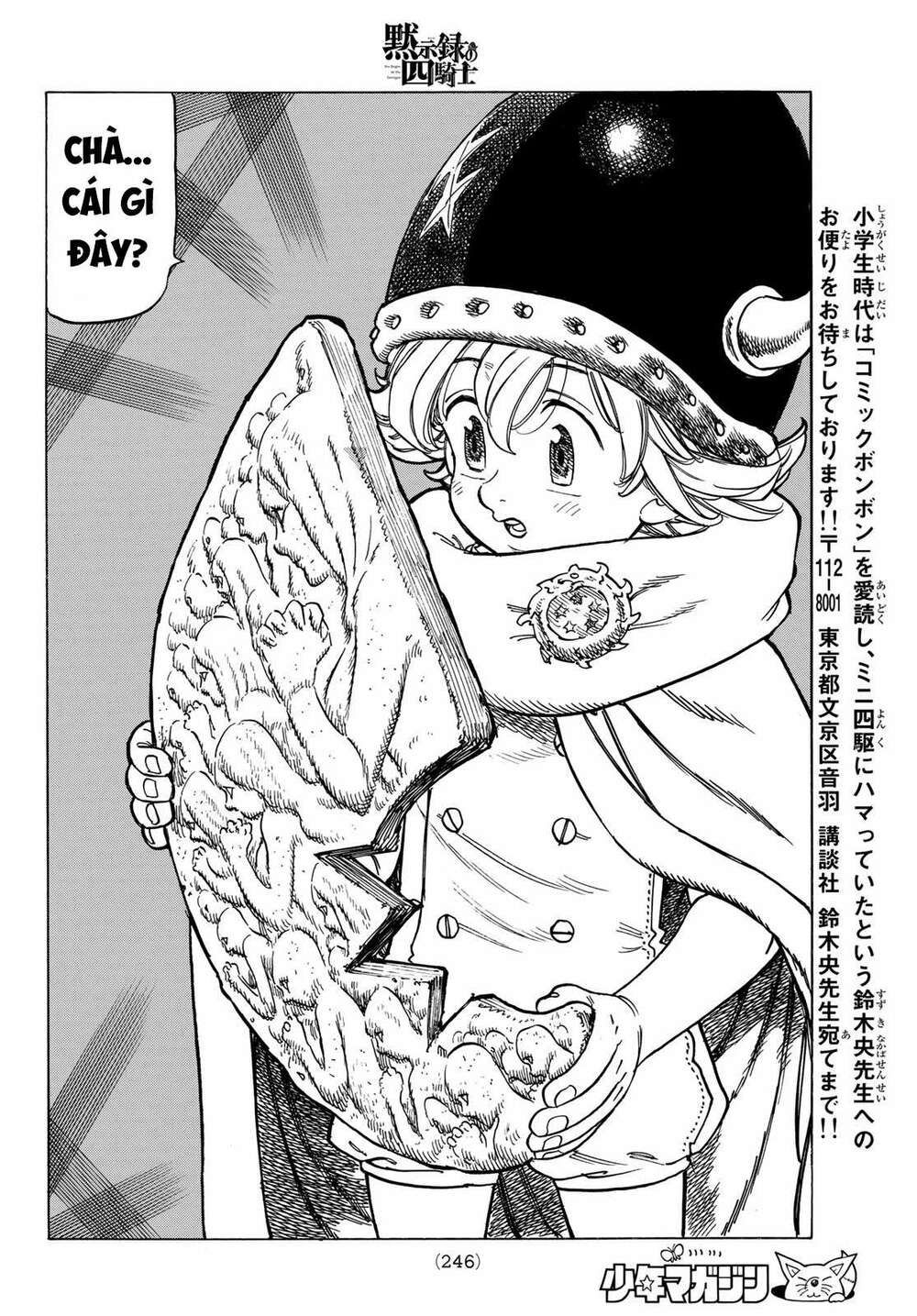 mokushiroku no yonkishi chapter 14 18