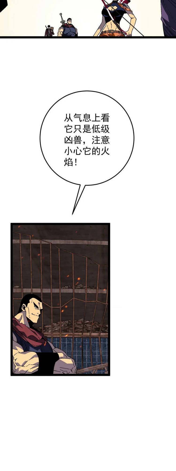 đằng lục thiên phú chapter 32 6