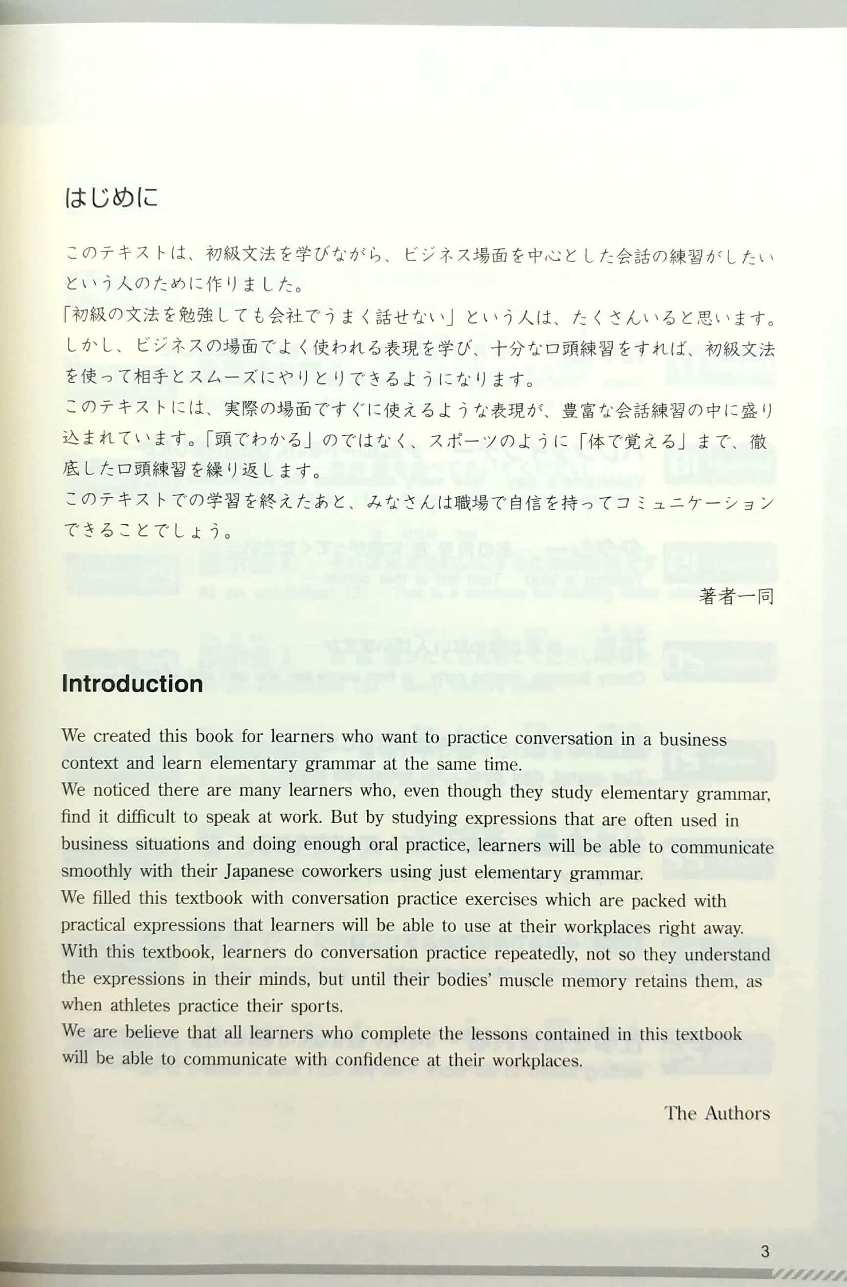 NIHONGO EXPRESS Practical Conversation in Japanese (Japanese Edition)