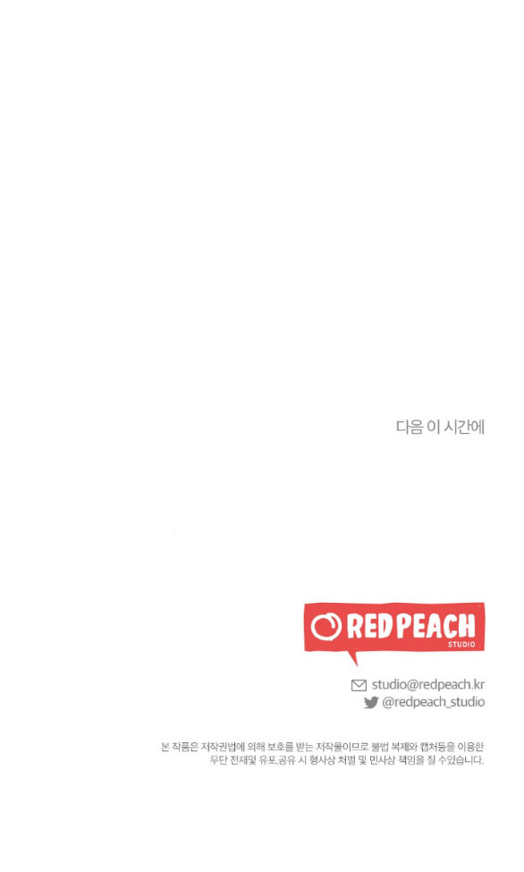 [18+] mơ về một cơn mưa phùn chapter 13.2 28