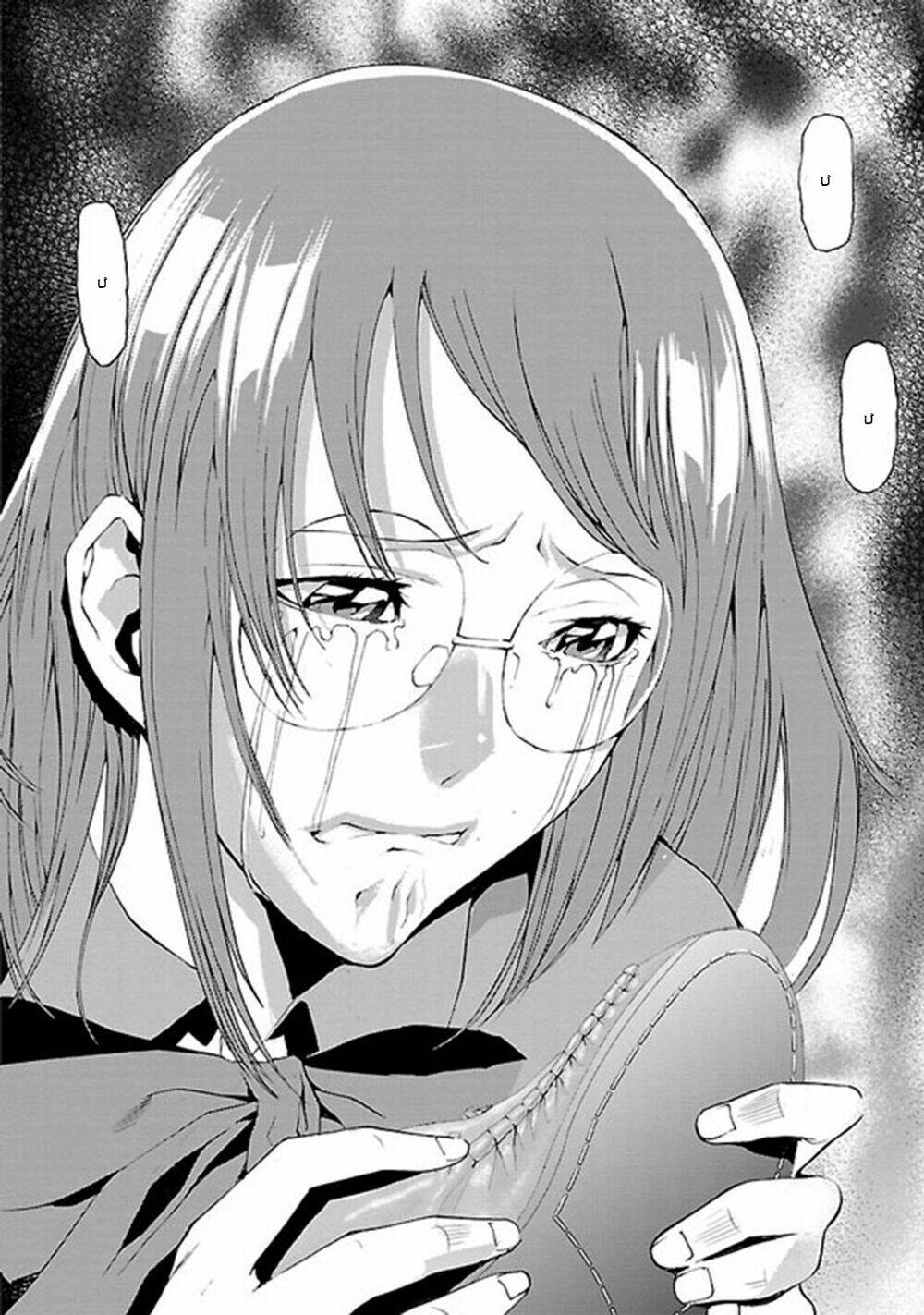 tomogui (razen) chapter 2 31