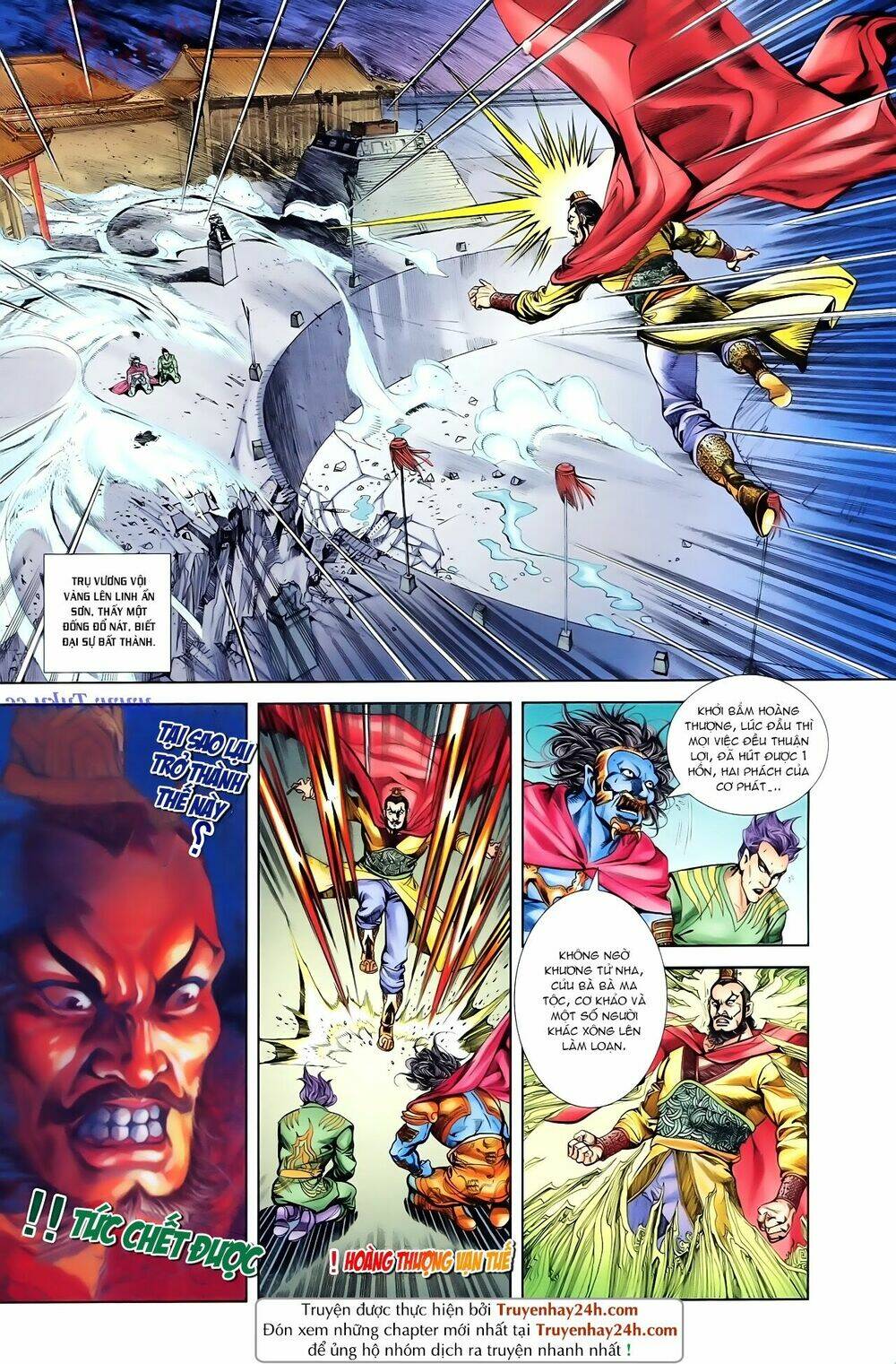 thiên tử truyền kỳ 1 - cơ phát khai chu bản chapter 84 7