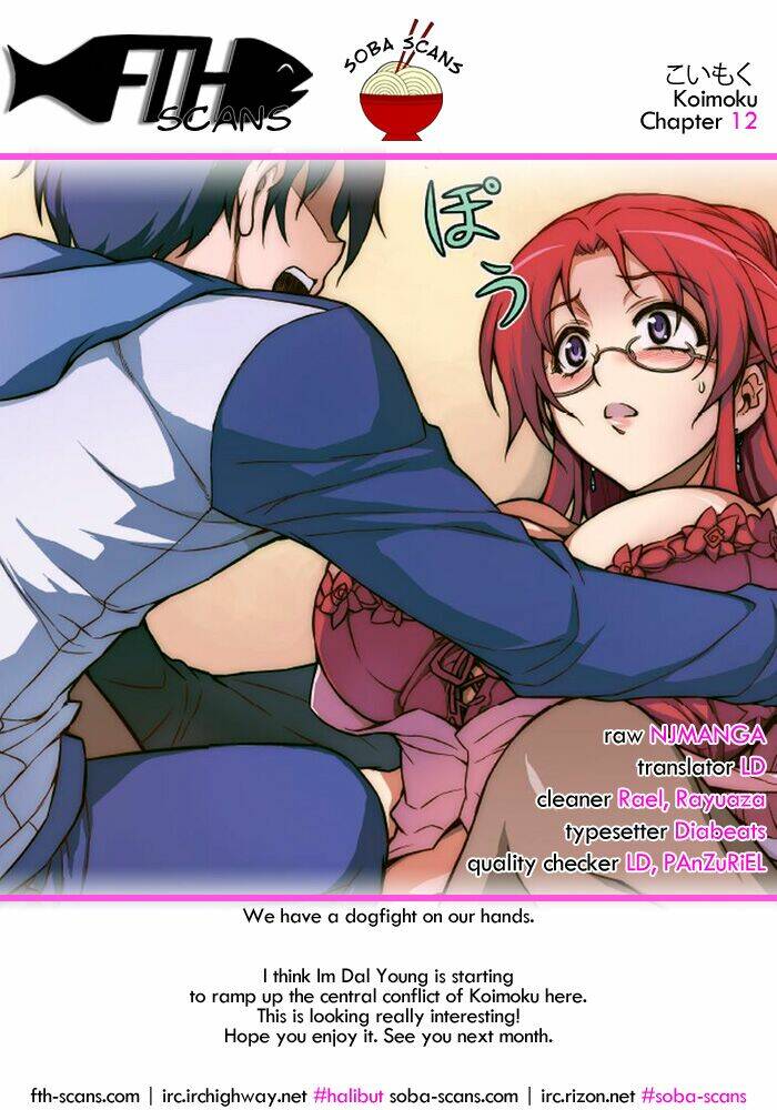 koimoku chapter 12.1 26