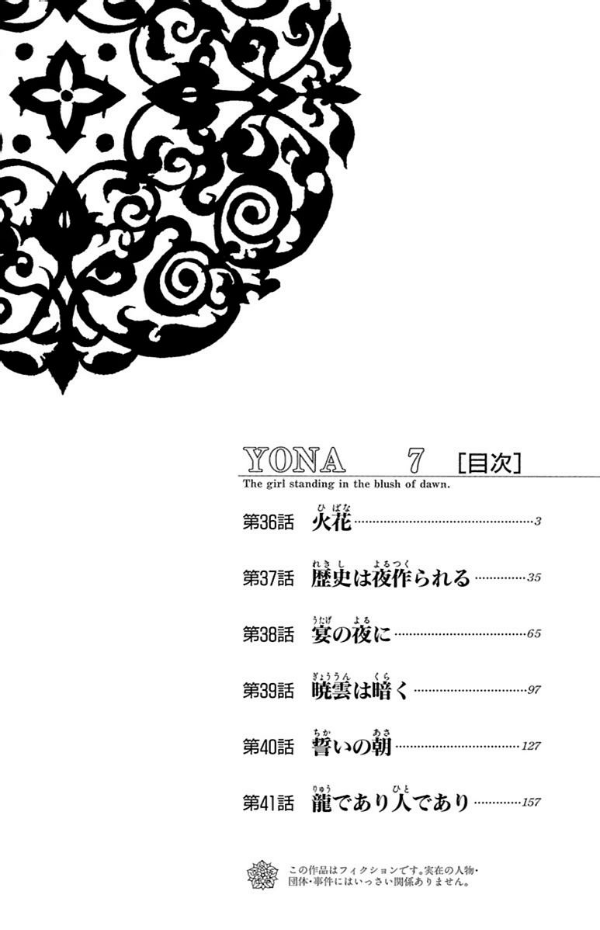 Akatsuki no Yona 7 - Yona Of The Dawn 7 (Japanese Edition)