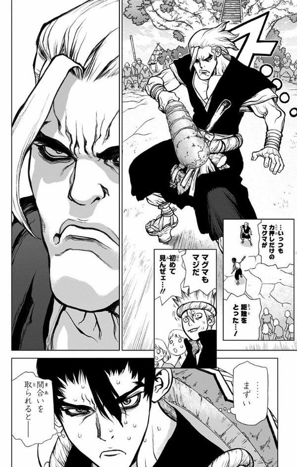 Ｄｒ．ＳＴＯＮＥ　　　５ DR.STONE 5