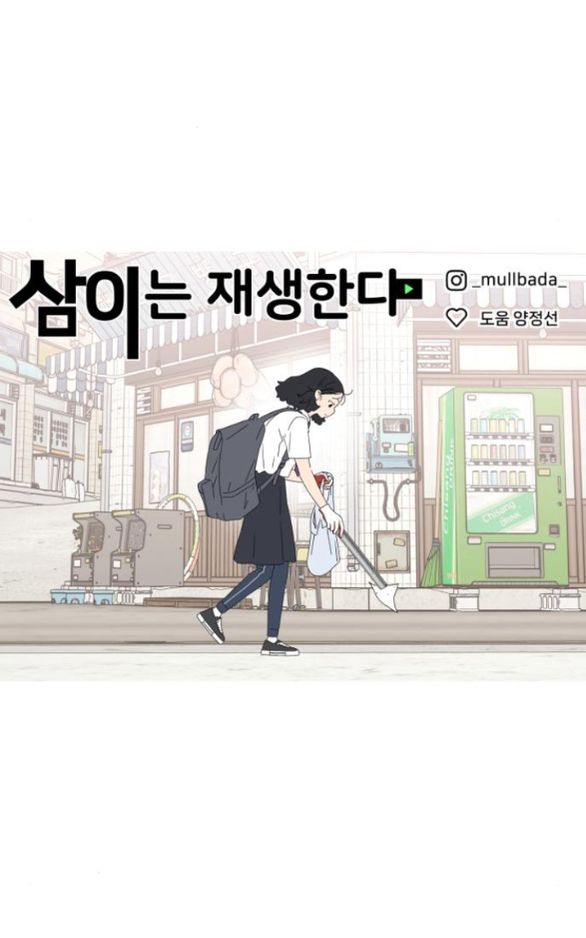 sam yi tái sinh chapter 40.2 31