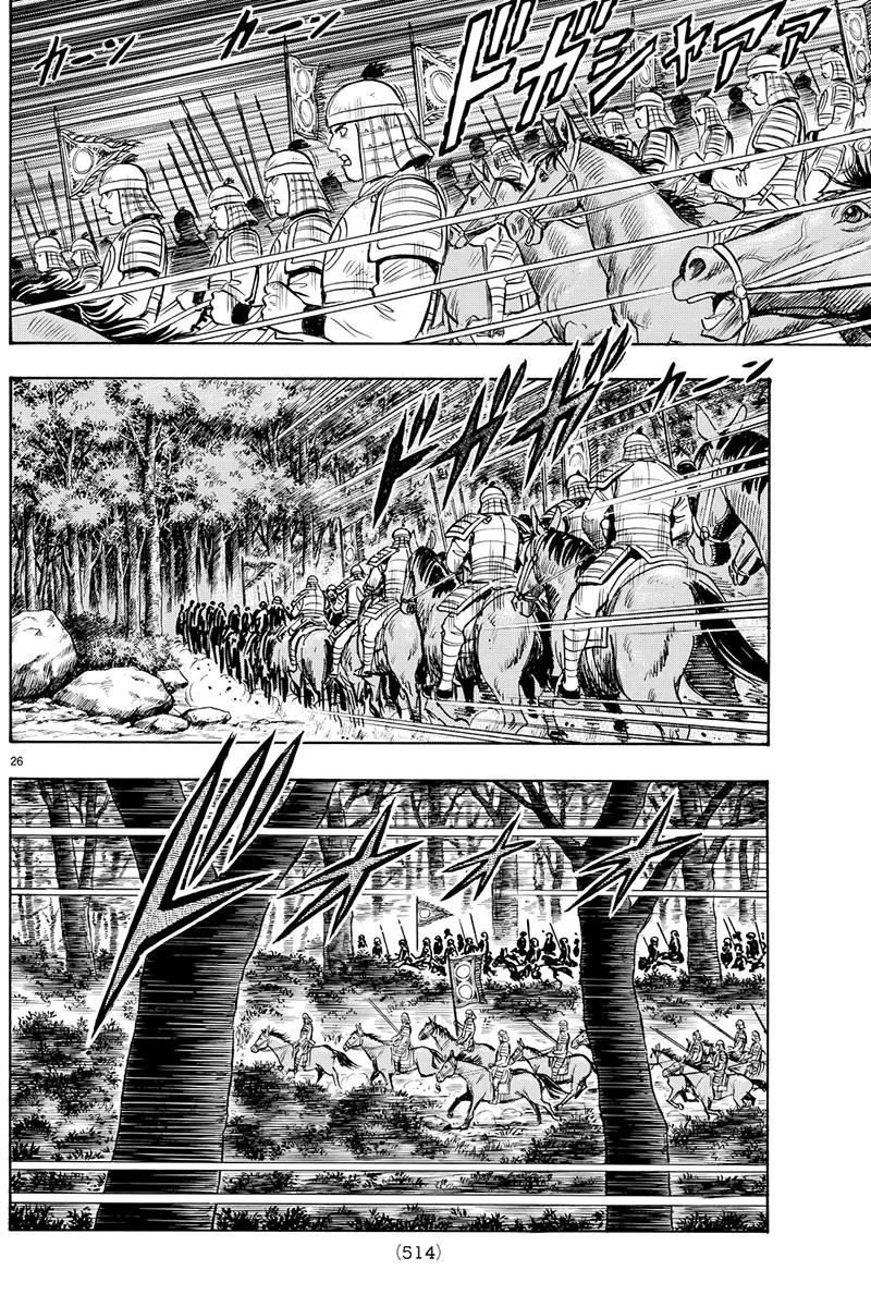 hoàng phi hồng phần 4 chapter 122 25