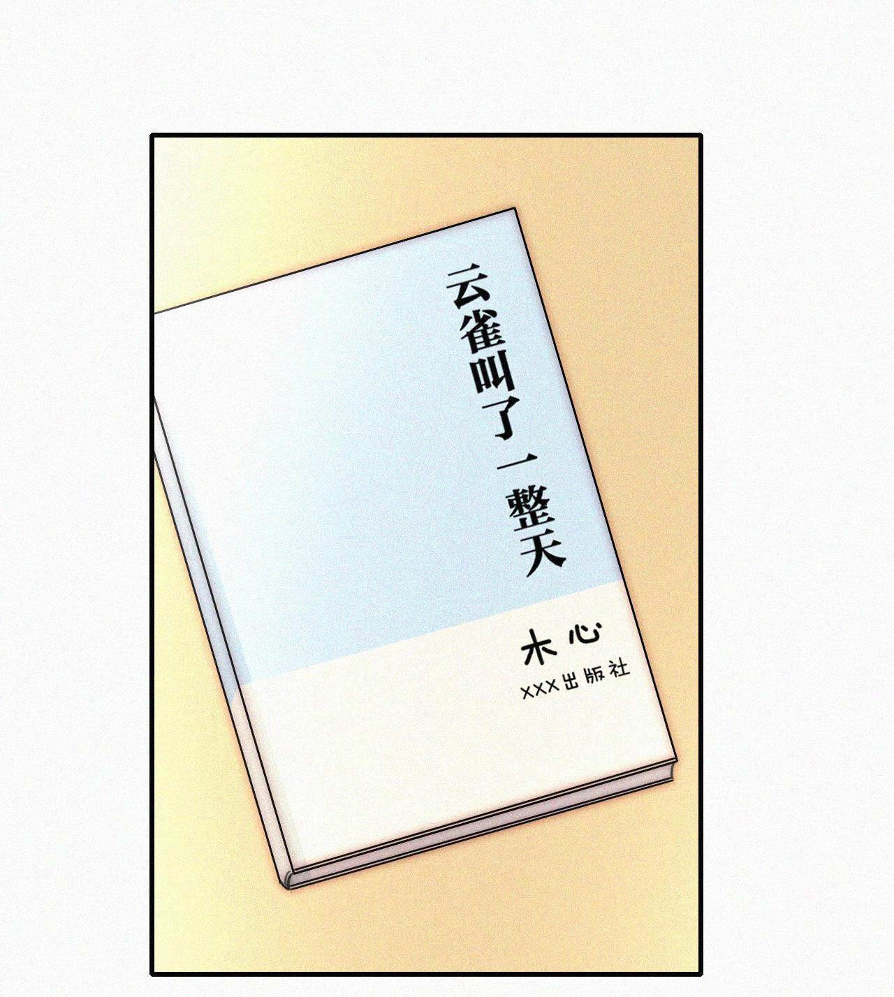 bệnh yêu chapter 81.1 24