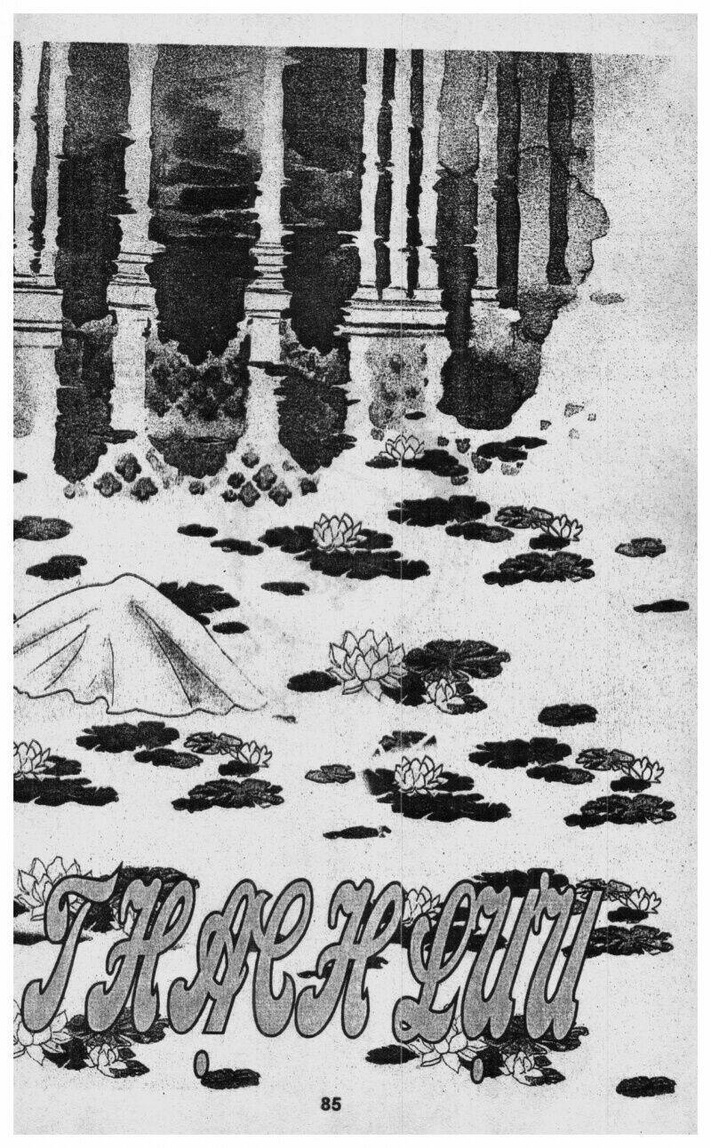 kenja no ishi chapter 1 85