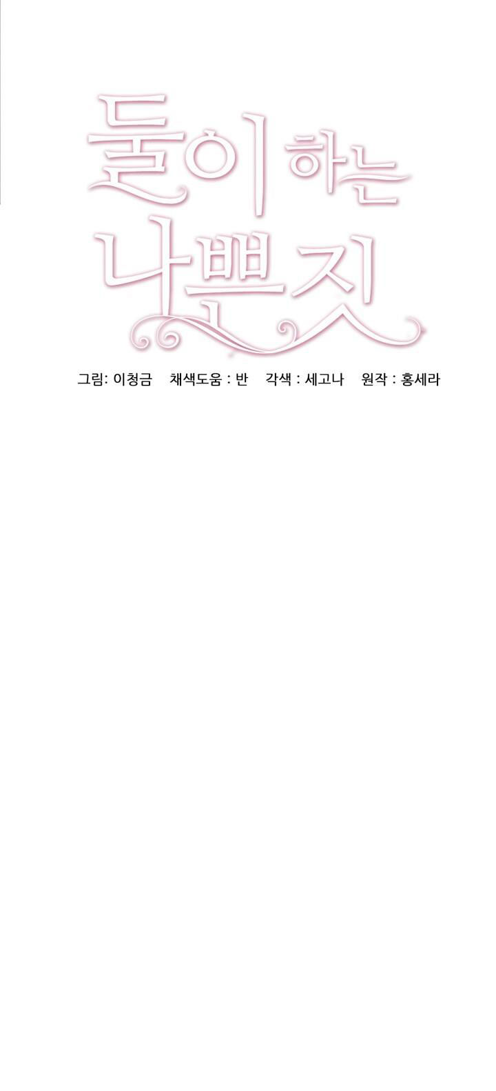 [18+] trò chơi giữa hai người chapter 28.1 19