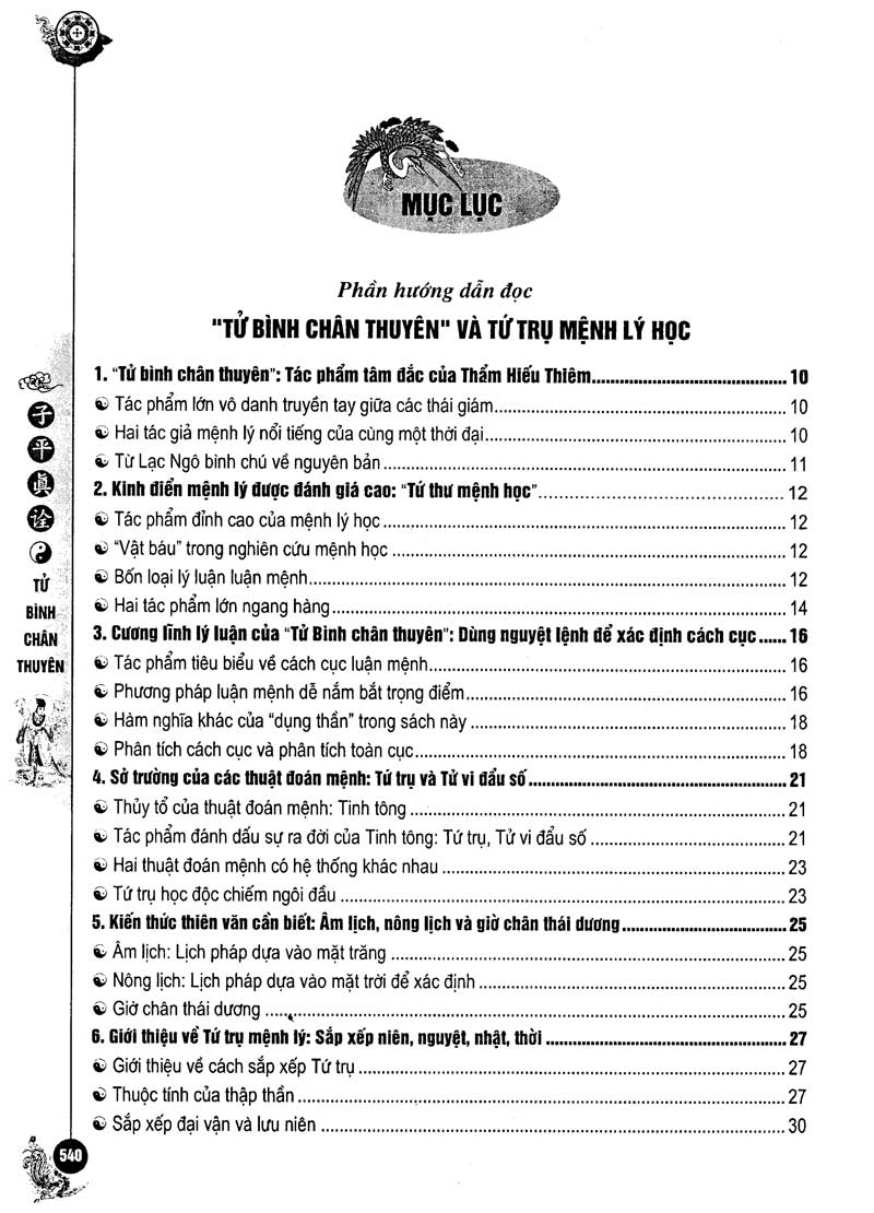 Uyên Hải Tử Bình - Tập 3 (QB)