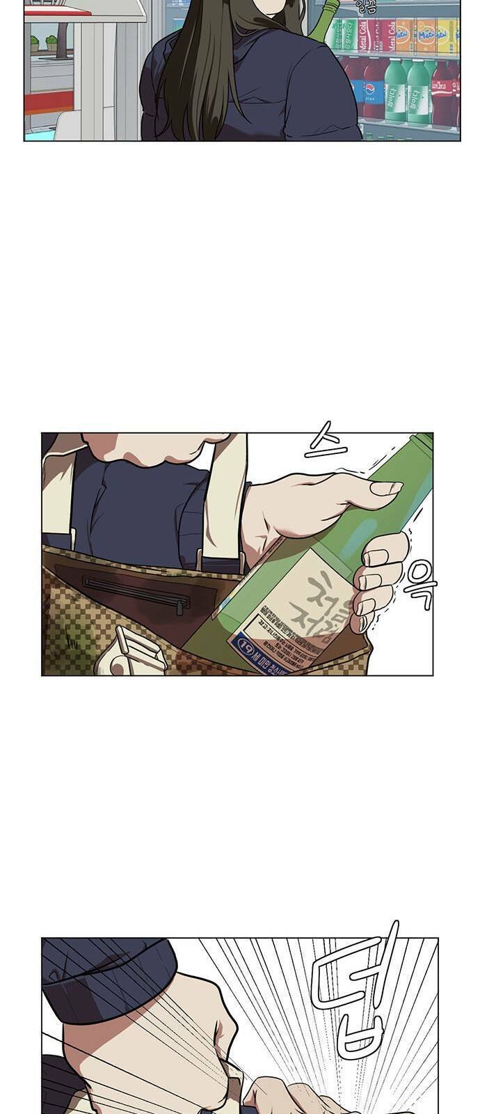 change me chapter 12 53