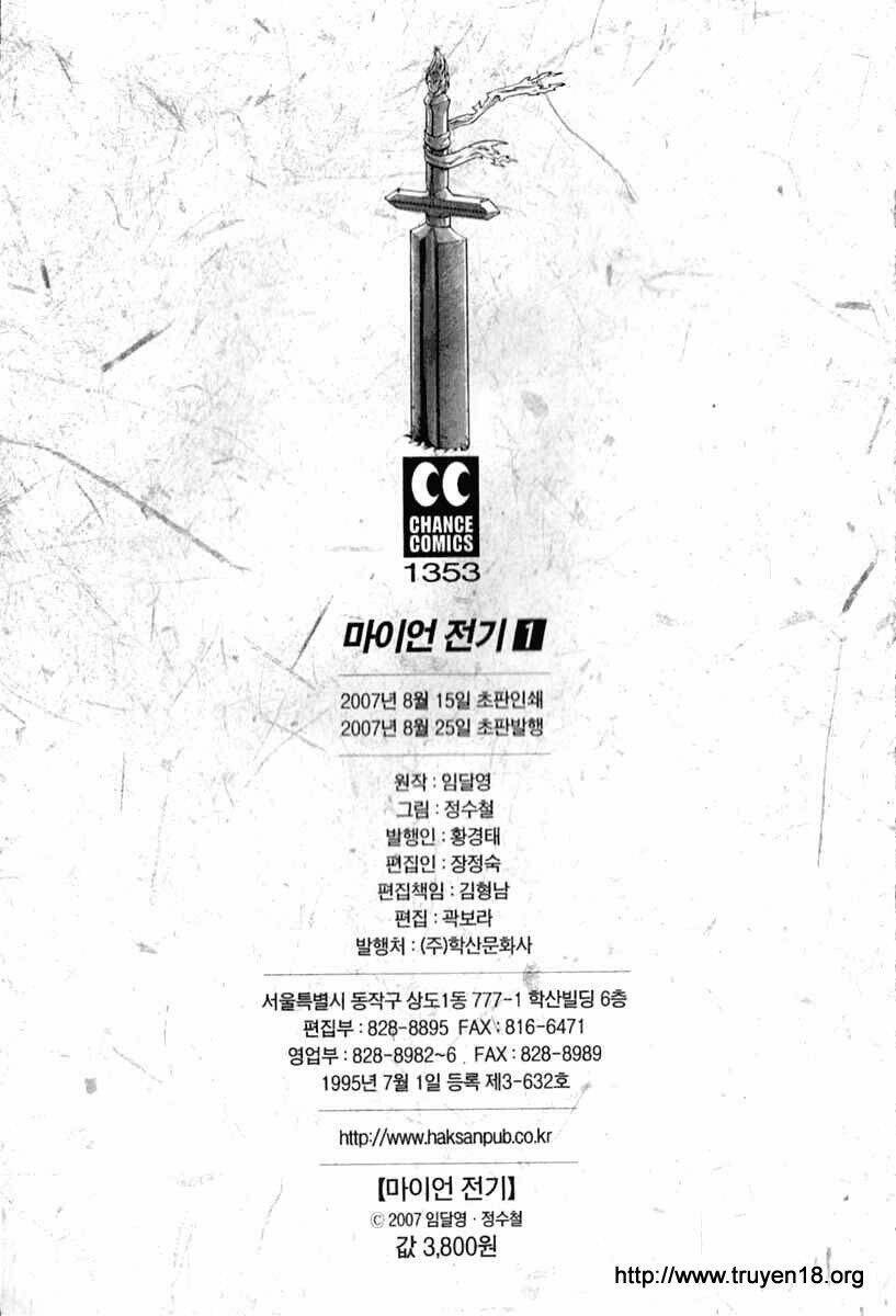 the legend of maian chapter 6 33