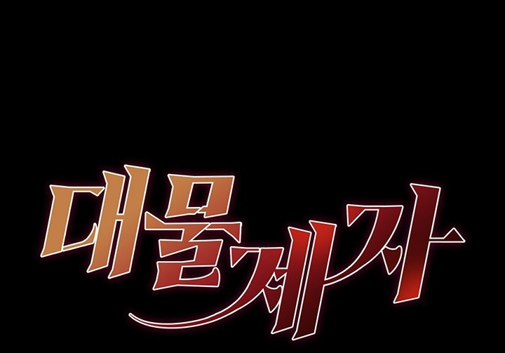 [18+] học trò độc nhất chapter 3 8