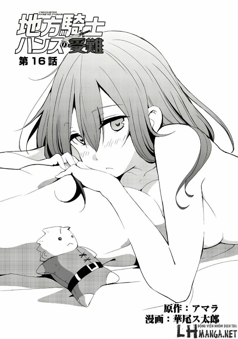 chihou kishi hans no junan chapter 16 3