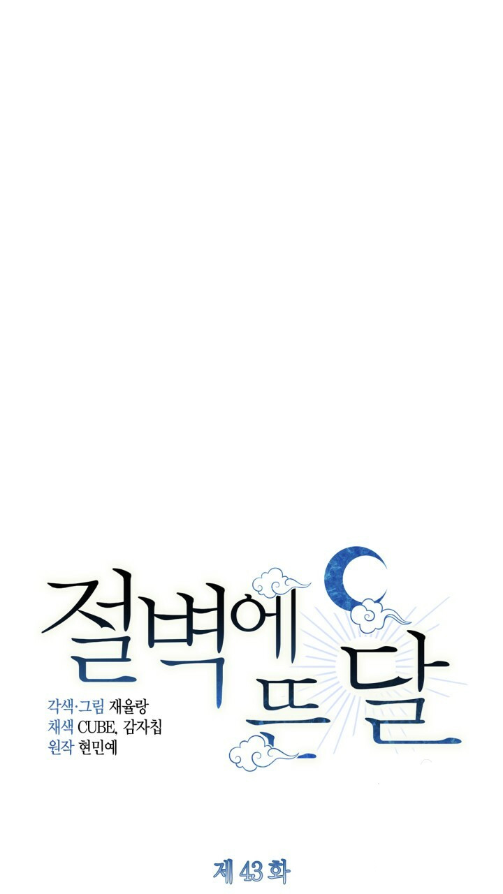 [18+] trăng nơi đỉnh núi chapter 43 28