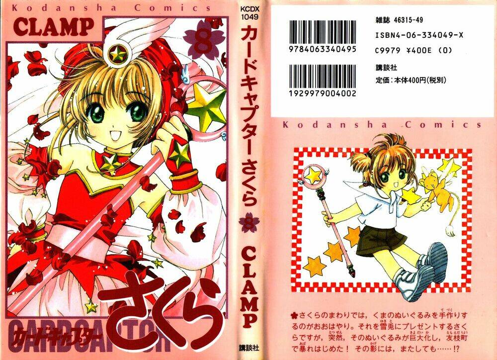 card captor sakura chapter 31 1