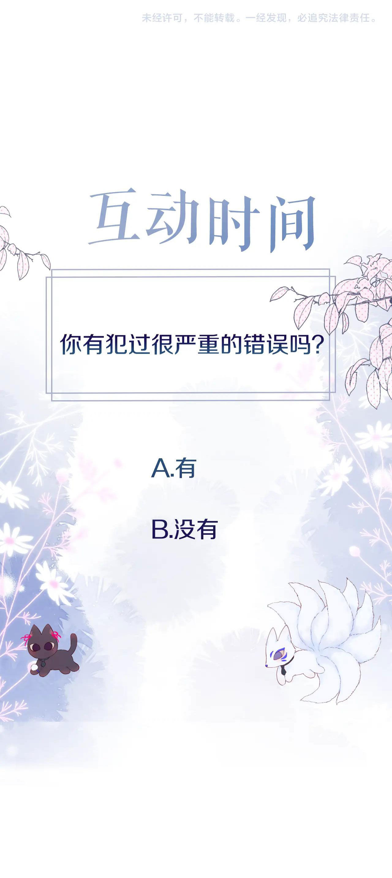 cạm bẫy của hồ ly chapter 15.2 17