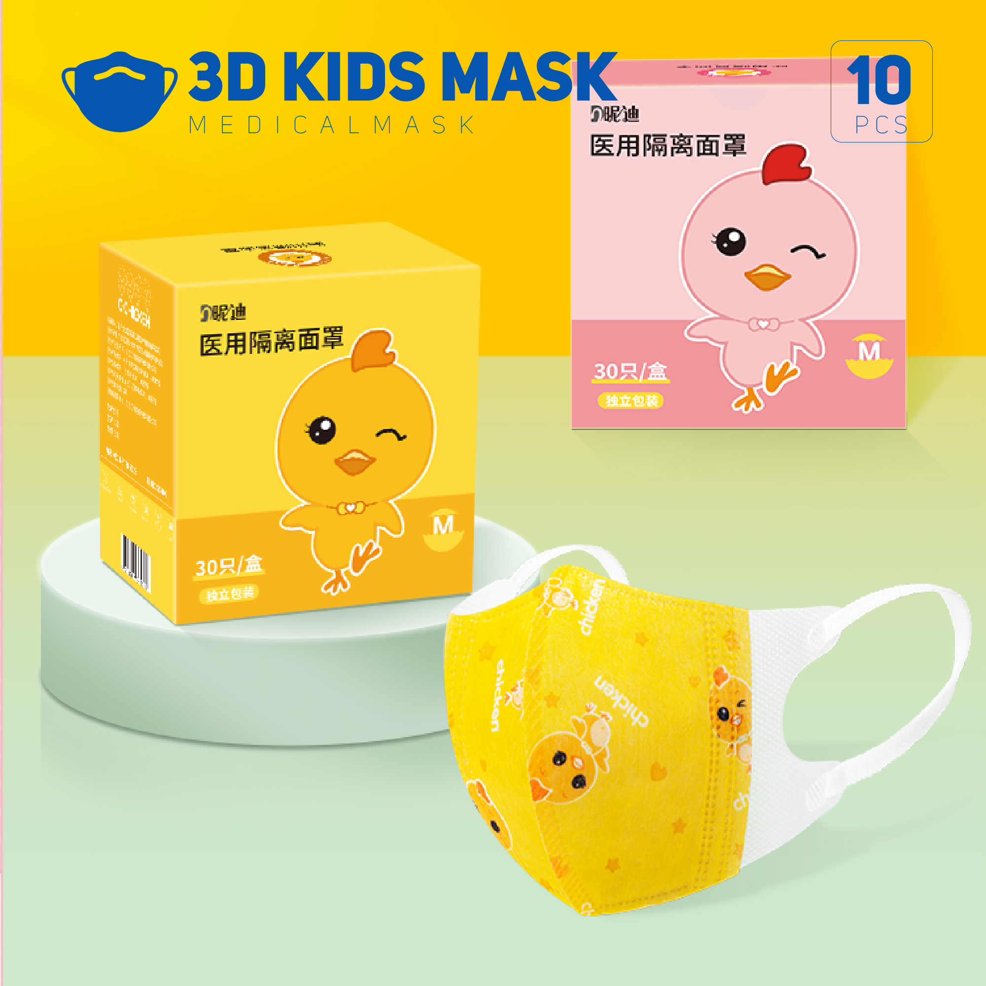 Khẩu trang trẻ em Shelton 3D Duck Collection (Trộn Màu),Khẩu trang 4 lớp trẻ em,Khẩu trang cho bé,Khẩu trang bé trai,Khẩu trang bé gái,Khẩu trang baby,Khẩu trang 3d em bé,khẩu trang trẻ em cao cấp,khẩu trang đáng yêu,Khẩu trang kids