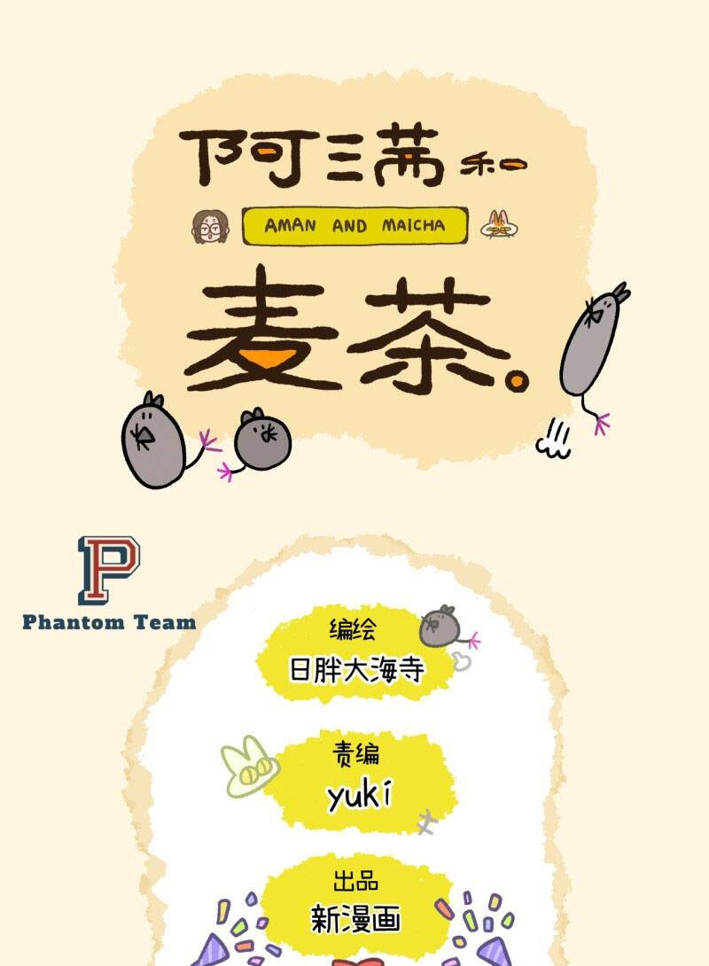 a mãn và mạch trà chapter 44.1 8